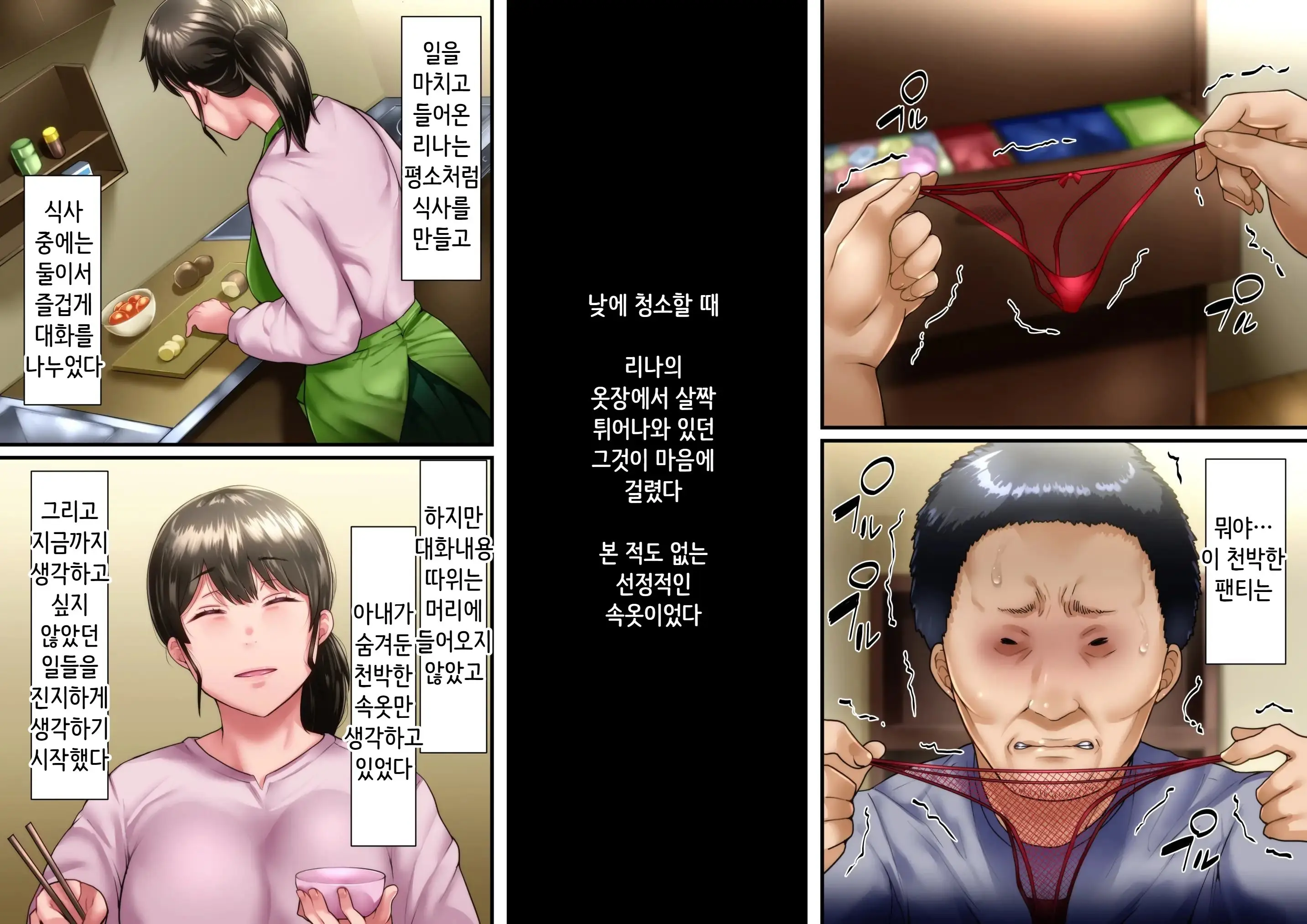 Hidoi Koto O Sareta Demo Ore Wa Yurusu Yo | 끔찍한 일을 당했다 그래도 나는 용서할게